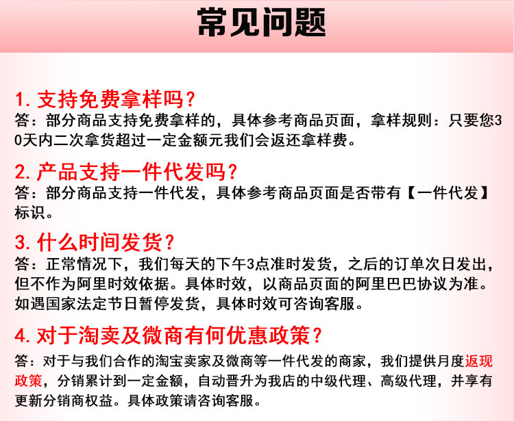 常见问题_01