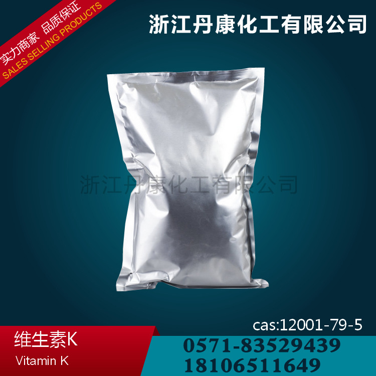 维生素K (3)