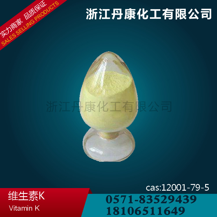 维生素K (2)
