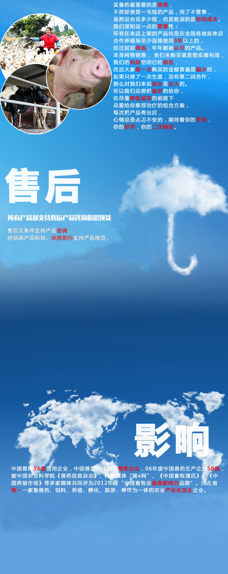 宣传3