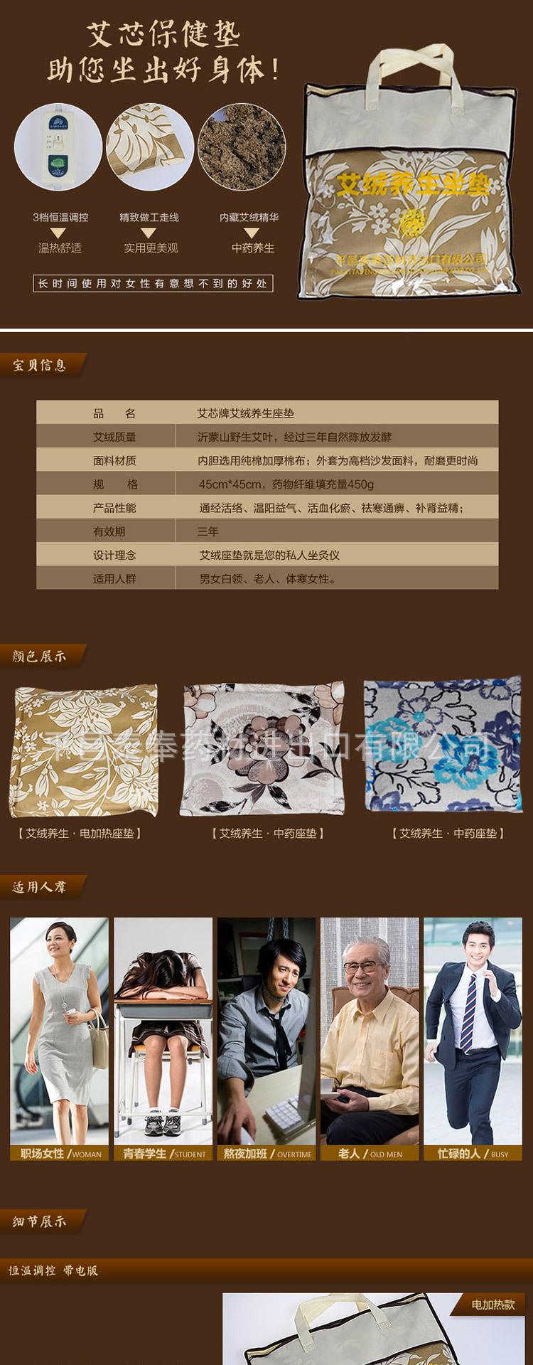 坐垫详情-750_03