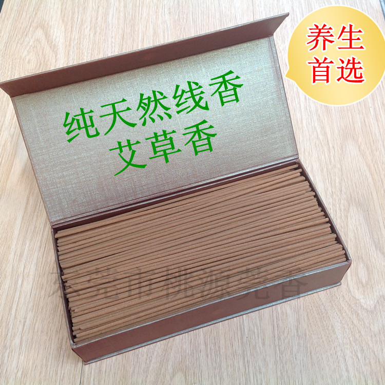 艾草线香-阿里