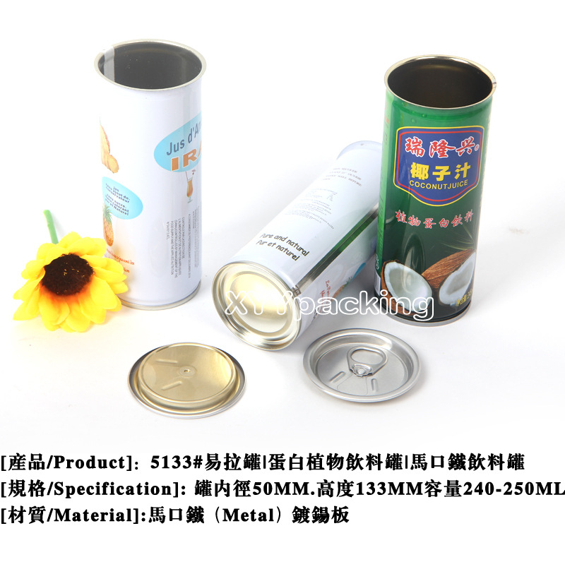 5133#椰子汁1