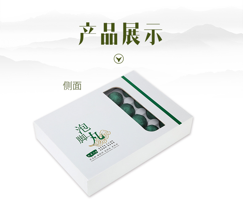 祛湿清热泡脚丸(白盒子绿色锡纸）1_11.jpg