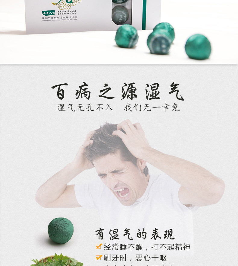 白丸泡脚丸_05.jpg