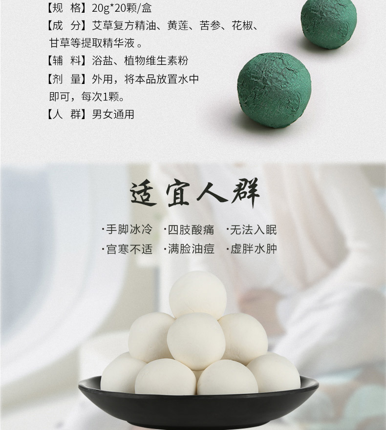 白丸泡脚丸_02.jpg