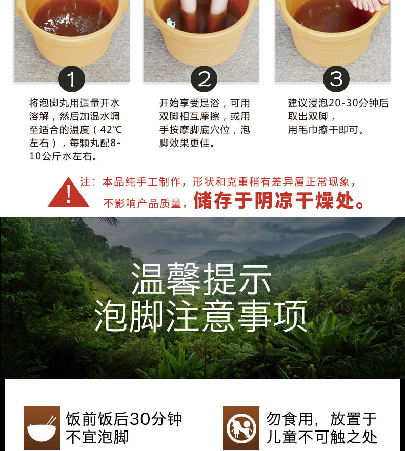 白丸泡脚丸_09.jpg