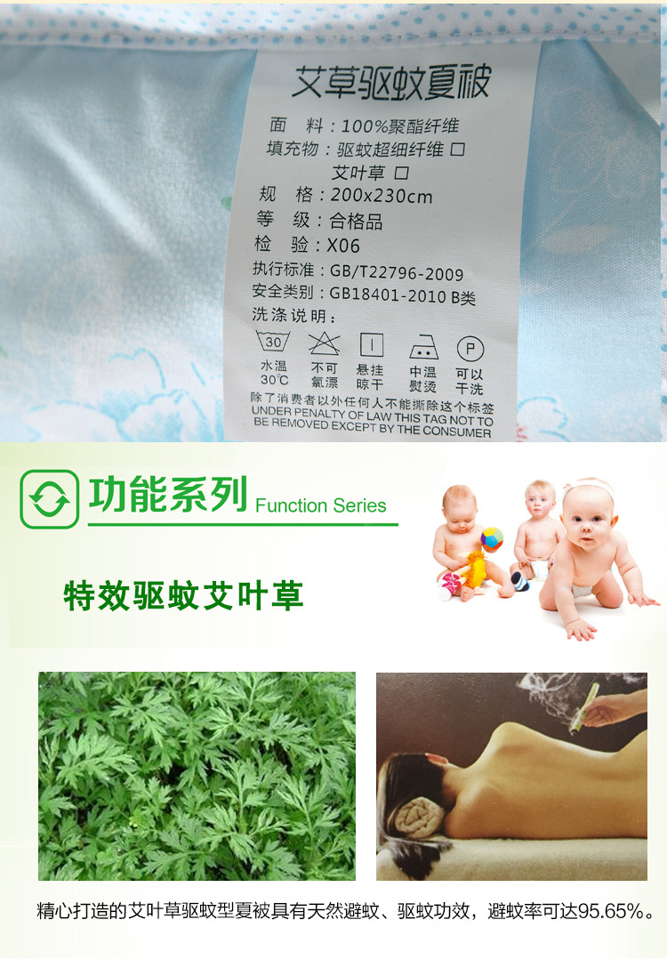 艾草驱蚊被_07