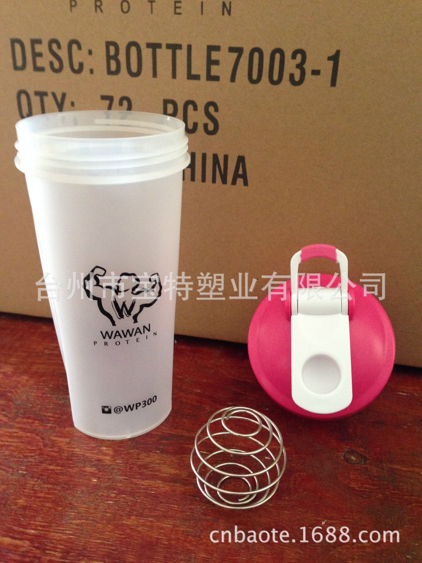 双小盖摇摇杯