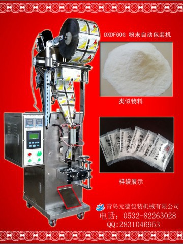 DXDF60G粉末香精