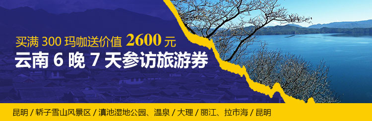  旅游卷