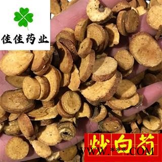 白芍  炒白芍 产地 安徽省图4