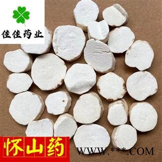 怀山药 选片 圆片 1.0-1.2 实物图 供应各种中药材 产地 山东省图2