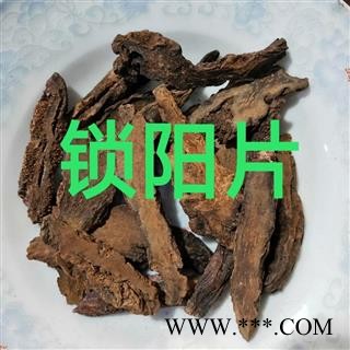 锁阳 锁阳选片1.5-2.5 产地 甘肃省图2