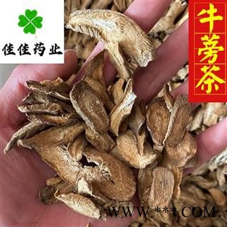 牛蒡茶 选 牛蒡茶 牛蒡根 正品 牛蒡片 产地 山东省图4