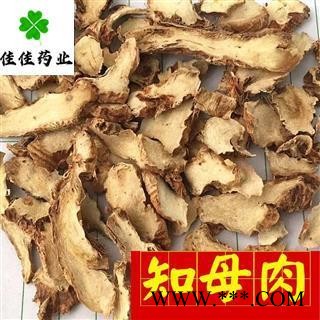 知母 大统装知母肉 产地直销 供应大货 产地 安徽省图4
