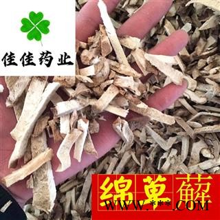 绵萆薢 绵萆薢丝 好统货 过筛货 颜色好 供应各种中药材 冷背货 矿石等 产地 江西省图3