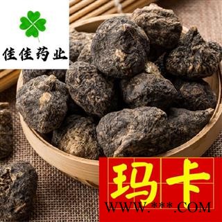 玛咖 云南黑玛咖大个 黑玛卡 产地 云南省图2