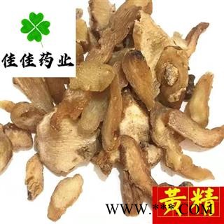 黄精 统货黄精 实物图 供应各种中药材 冷背货 产地 贵州省图3