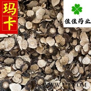 玛卡 玛咖 选 黑玛卡片 选片 实物图 产地直销 供应各类中药材 冷背货 矿石等 产地 云南省图4