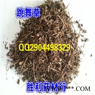 中药材 情人草 跳舞草 无风自动草 风流草图1