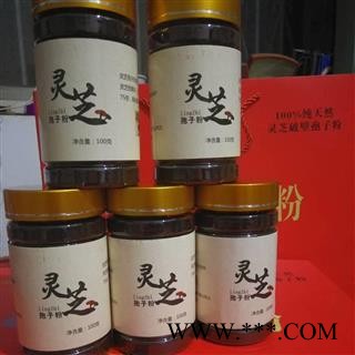 灵芝孢子粉 破壁灵芝孢子粉 产地 山东省聊城市冠县