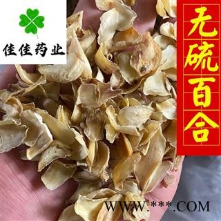 百合 无硫选货百合 百合干 颜色好 无杂质无碎末 产地 湖南省图3