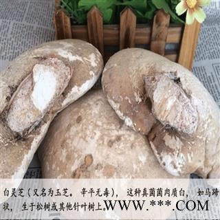 煜庭药业 苦白蹄 纯天然白灵芝 玉芝、阿里红、落叶松茸、药用层孔菌图2
