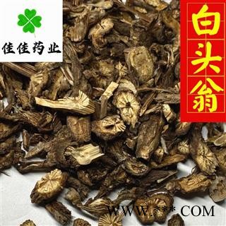 白头翁 好统货 过筛货 颜色好 供应各种中药材 冷背货 矿石等 产地 辽宁省图4