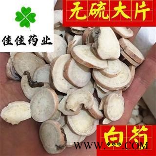 白芍 大片选片 无硫货 白芍大片 供应各种中药材 冷背货 矿石等 产地 安徽省图2