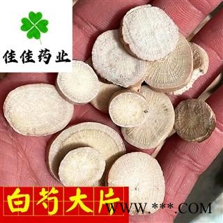 白芍 大片选片 无硫货 白芍大片 供应各种中药材 冷背货 矿石等 产地 安徽省图3