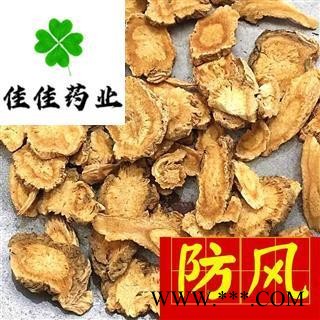 防风 大片 选货 颜色好 产地直销 供应大货 专注高品质中药材 产地 河北省图2