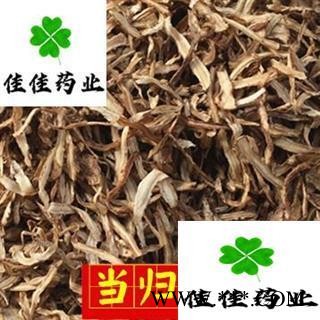 当归 当归尾片 无硫货 产地直销 供应各种中药材 产地 甘肃省图2