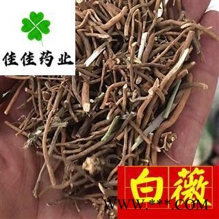 白薇 选装正品 野生货 正品货 假一赔十 产地 辽宁省图2