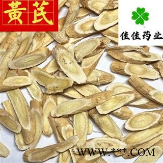 黄芪 选 指甲片 瓜子片 茶用 产地直销 供应各种中药材 产地 甘肃省图2