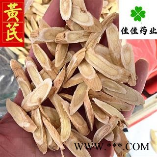 黄芪 选 指甲片 瓜子片 茶用 产地直销 供应各种中药材 产地 甘肃省图4