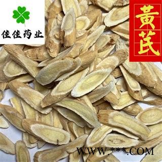 黄芪 选 指甲片 瓜子片 茶用 产地直销 供应各种中药材 产地 甘肃省图3