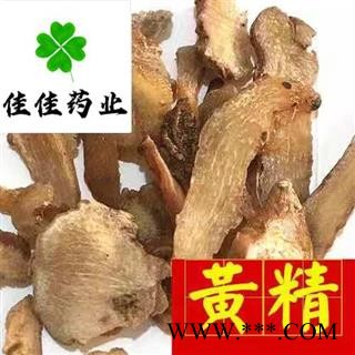 黄精 大统货 纯正品 假一赔十 产地 贵州省图2