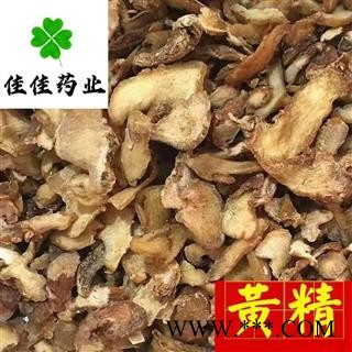 黄精 大统货 纯正品 假一赔十 产地 贵州省图3