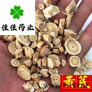 黄芪 圆片黄芪 选 0.3筛 甩卖 价格低 货漂亮 产地 甘肃省图4