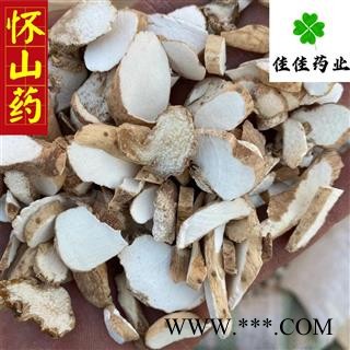 正品怀山药 怀山药水洗片 0.6筛 淮山药 产地直销 供应大货 产地 河南省图4