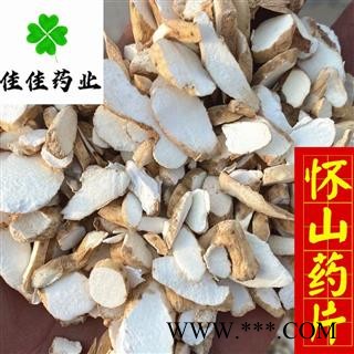 正品怀山药 怀山药水洗片 0.6筛 淮山药 产地直销 供应大货 产地 河南省图2