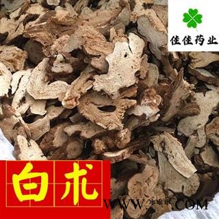 白术 大统装 过筛货 品质保证 产地 安徽省图4