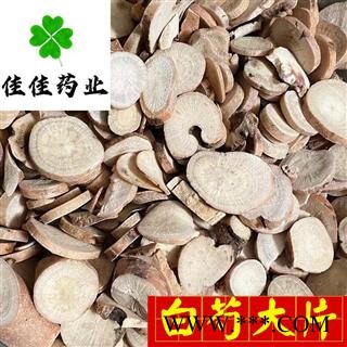 白芍 大统片 无硫 大片 供应各种中药材 产地 安徽省图3