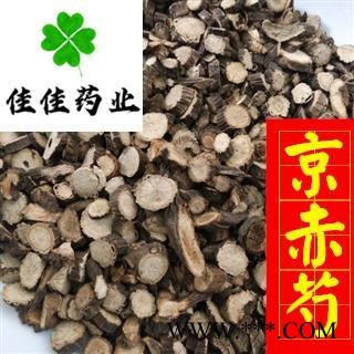 京赤芍 好统片 实物拍照 产地直销 新货 供应各类中药材 产地 内蒙古自治区图3