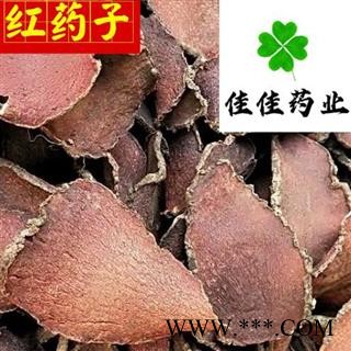 红药子 选 薯莨 颜色好 供应各种中药材 产地 贵州省图3