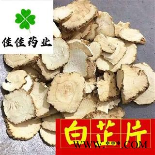 白芷 好统片  0.2筛 产地 山东省 白芷片，白芷个 供应各种香料图3