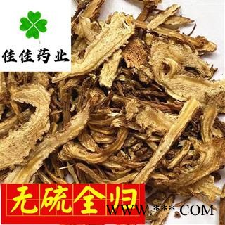 当归 好全归片 标准全归 0.3筛 产地直销 供应各种中药材 产地 甘肃省图4
