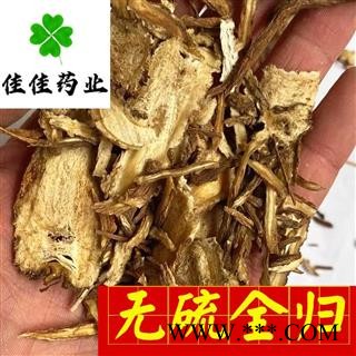 当归 好全归片 标准全归 0.3筛 产地直销 供应各种中药材 产地 甘肃省图3