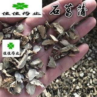 石菖蒲 好统片 产地 安徽省 好统片 发货前过筛子 没有沫子 供应各种中药材 冷背货 矿石等图2